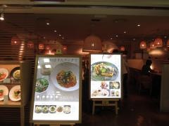 こなな阪急三番街店