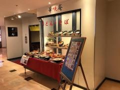 華咲庵