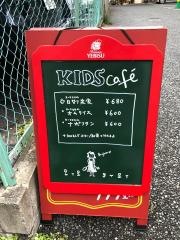 キッズカフェ＆バー・ホーム