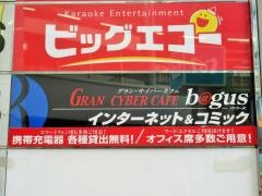 グランサイバーカフェバグース高田馬場店