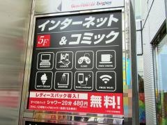 グランサイバーカフェバグース高田馬場店
