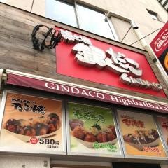 銀だこ・ハイボール酒場　新富・築地橋店