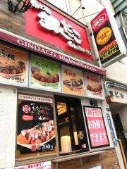 銀だこ・ハイボール酒場　新富・築地橋店