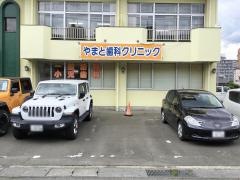 やまと歯科クリニック