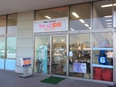 ちゃっと歯科クリニック