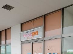 ちゃっと歯科クリニック