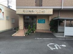 村岡内科クリニック