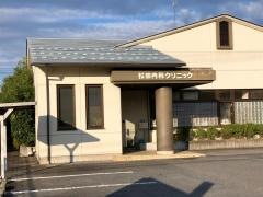 松田内科クリニック