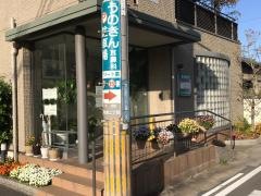 うのきん耳鼻咽喉科