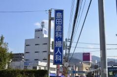 津田産婦人科クリニック