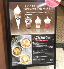 カフェクロワッサン札幌アピア店