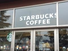 スターバックスコーヒー　ララガーデン川口店
