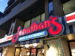ジョナサン　都立大学駅前店