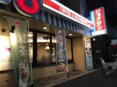 ジョナサン　都立大学駅前店