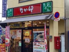 なか卯　大島店