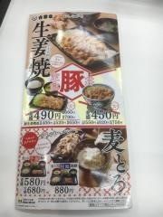 吉野家　甲府バイパス竜王店