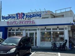 サーティワンアイスクリーム　奈良押熊店