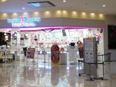 サーティワンアイスクリーム　アリオ倉敷店