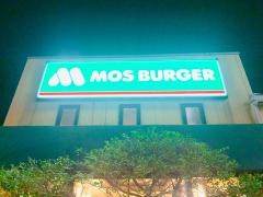 モスバーガー　別府海岸通り店