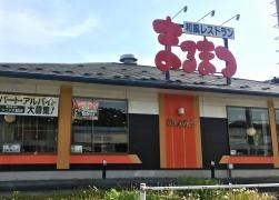 まるまつ　一関店