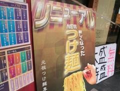 めん屋桔梗新宿店