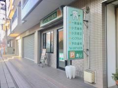 みやび歯科医院