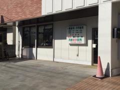 月越歯科医院
