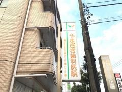 やまざき歯科医院