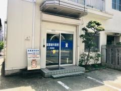 進藤歯科医院