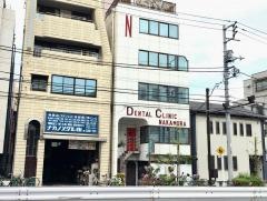 中村歯科医院