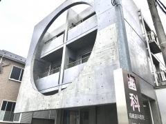 福嶋歯科医院