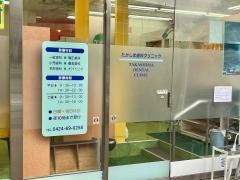 たかしま歯科クリニック
