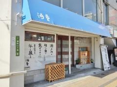 河童寿司