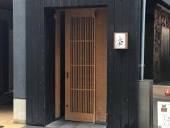 大和