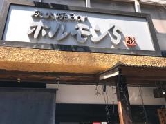 ホルモン’Ｓ千葉中央店