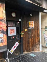 なにわホルモン