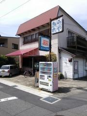 あられや喫茶部
