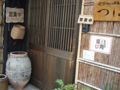 喫茶＆日本酒の店つぼ
