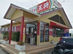 餃子の王将　国道加古川店