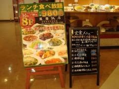 崑崙飯店