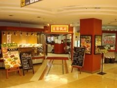 崑崙飯店