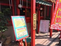 紫原飯店