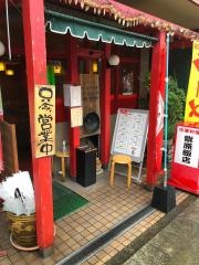 紫原飯店