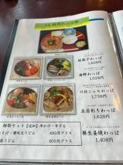 味処大番こけしの里
