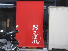 おこぼれ