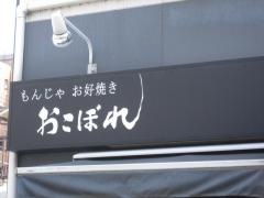 おこぼれ