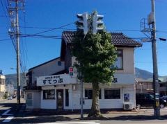 すてっぷ