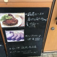 ｅｂｉｓｕ食堂