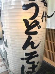 京めん祇園店