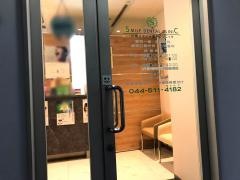 川崎スマイル歯科クリニック